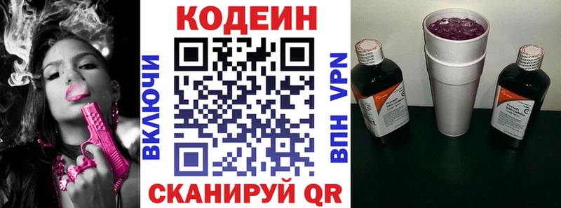 дарнет шоп  Кемь  Кодеиновый сироп Lean Purple Drank 