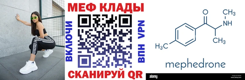 Меф мука Кемь